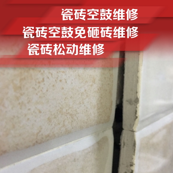 内丘瓷砖空鼓维修公司分享瓷砖胶薄贴法的具体操作步骤